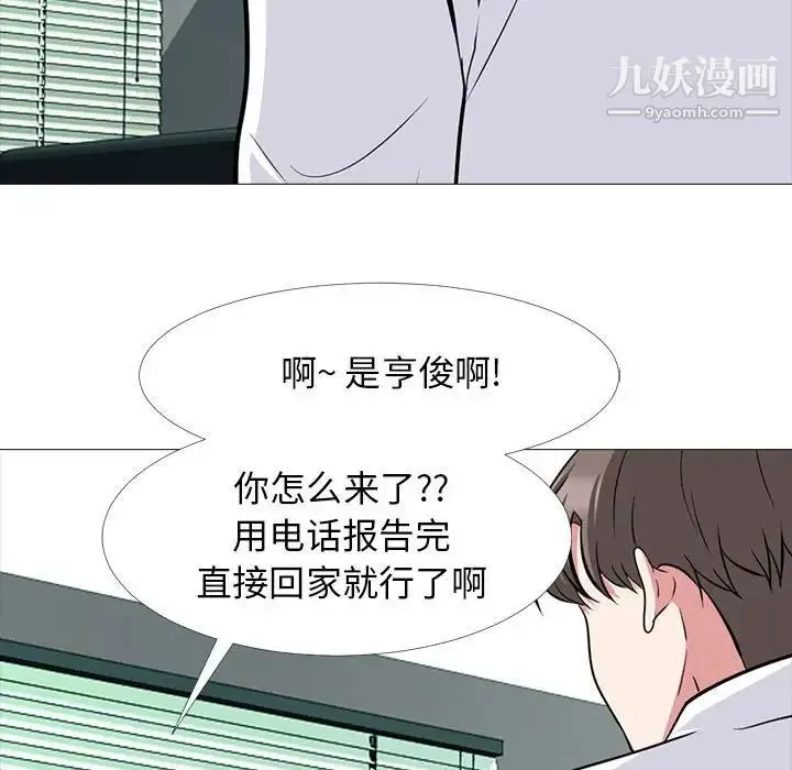 心机女教授 - 第85话 - page 65