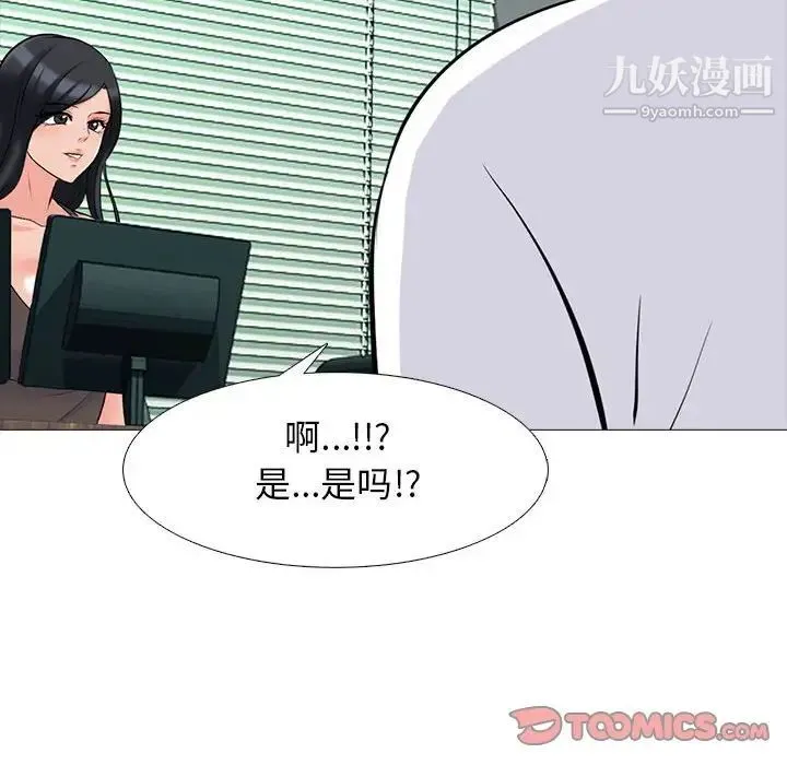 心机女教授 - 第85话 - page 66