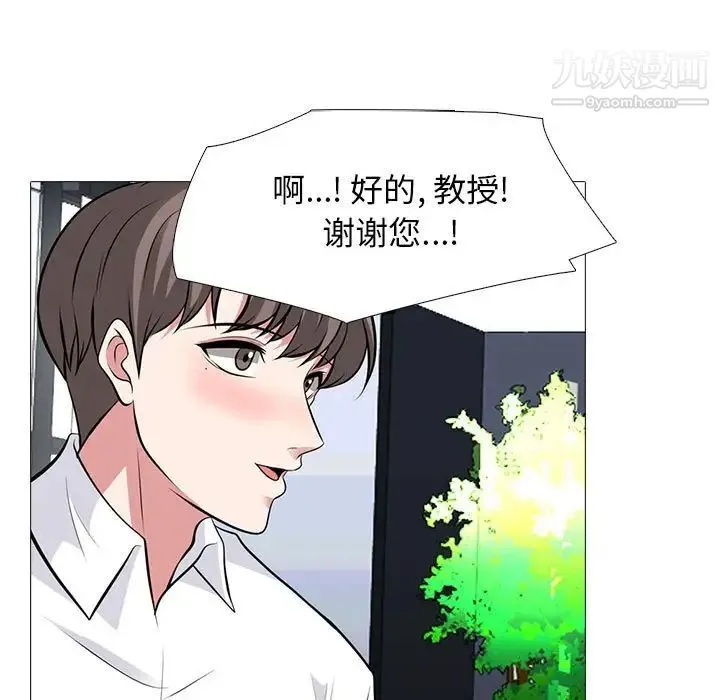 心机女教授 - 第85话 - page 69