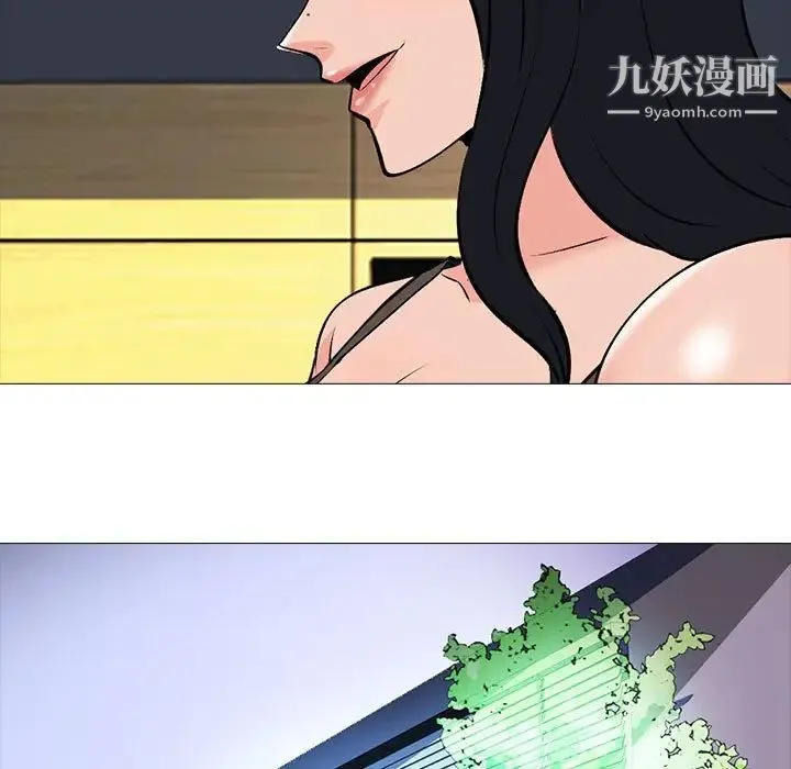 心机女教授 - 第85话 - page 71