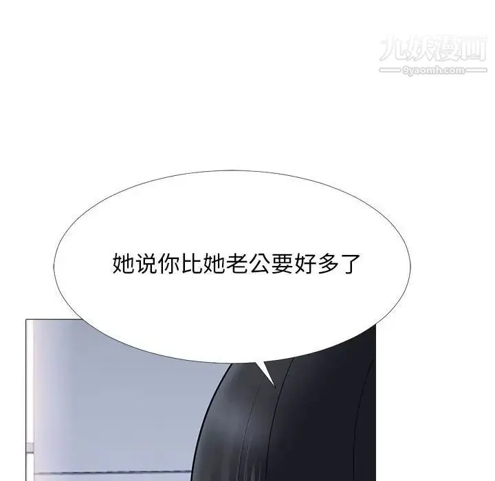 心机女教授 - 第85话 - page 76