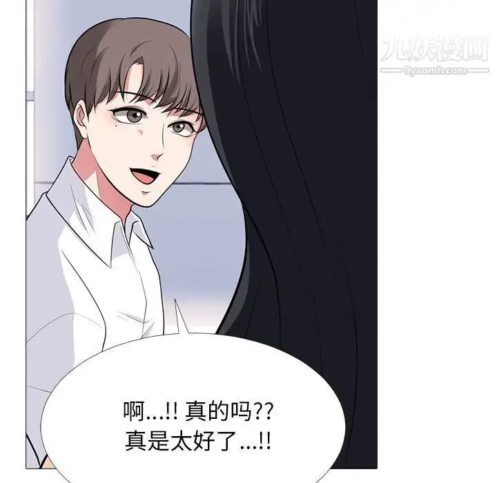 心机女教授 - 第85话 - page 77