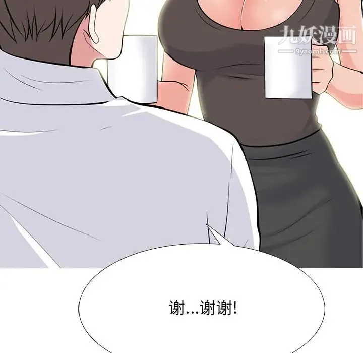 心机女教授 - 第85话 - page 80