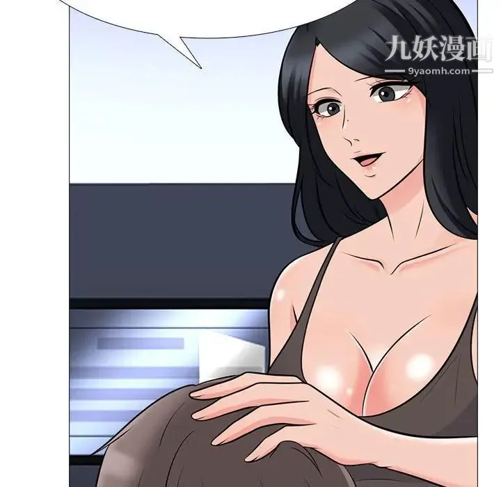 心机女教授 - 第85话 - page 84