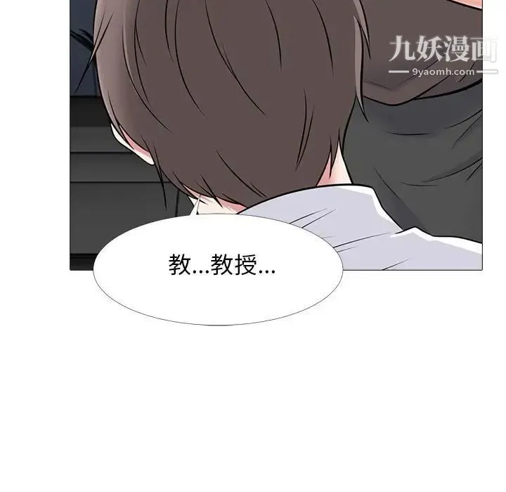 心机女教授 - 第85话 - page 85