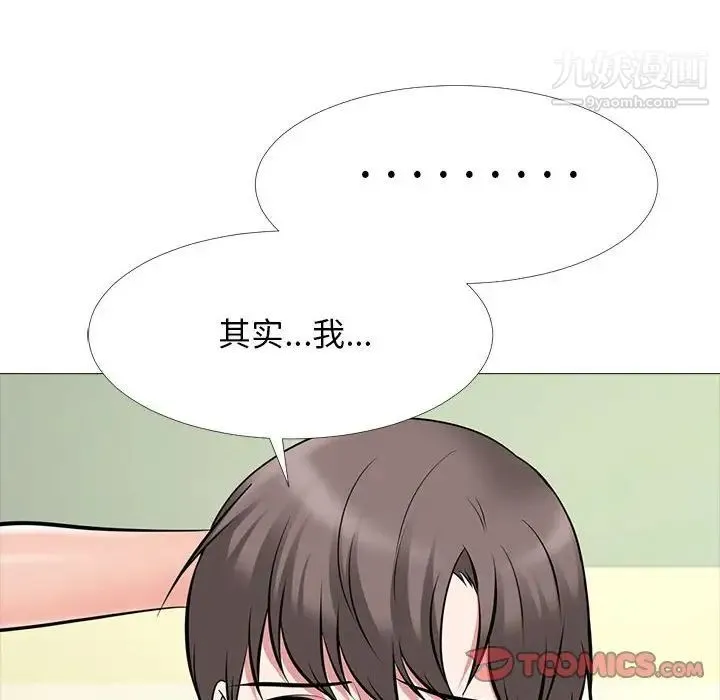 心机女教授 - 第85话 - page 86