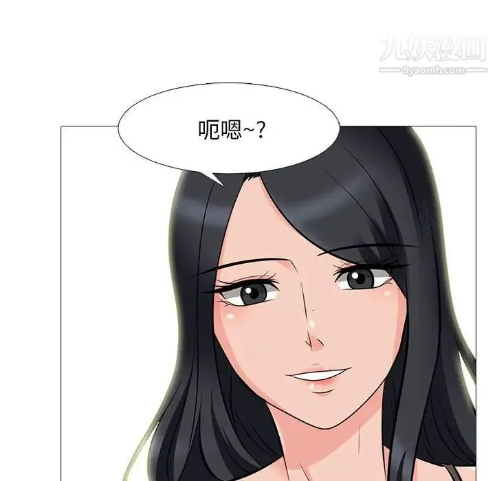 心机女教授 - 第85话 - page 88