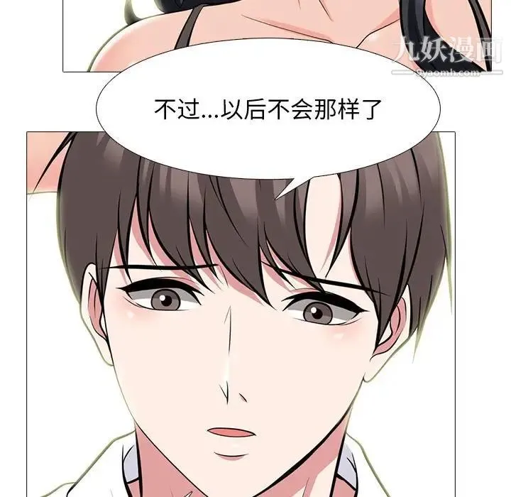 心机女教授 - 第85话 - page 89