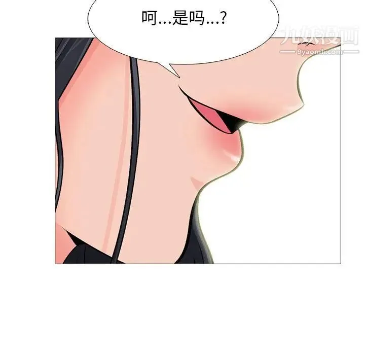 心机女教授 - 第85话 - page 91
