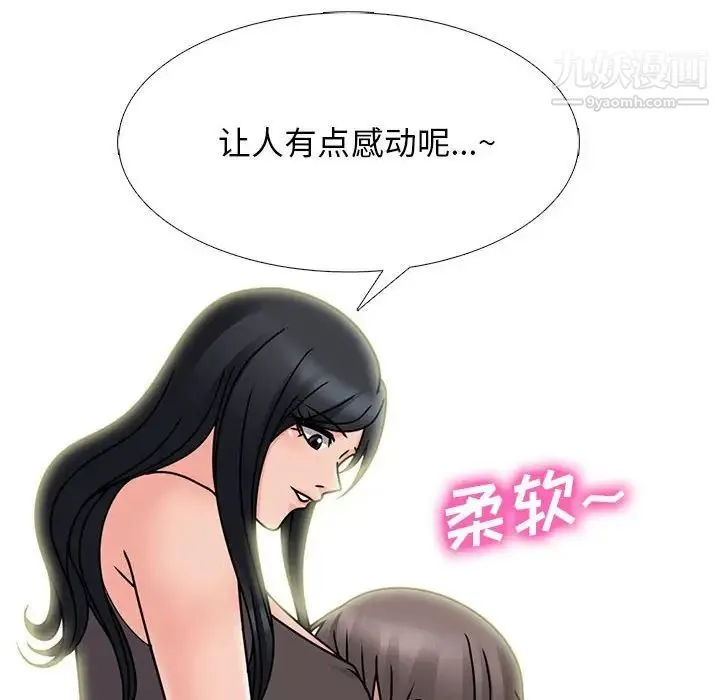 心机女教授 - 第85话 - page 92