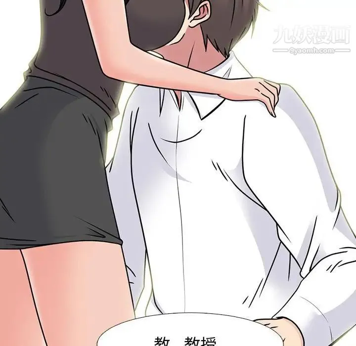 心机女教授 - 第85话 - page 93