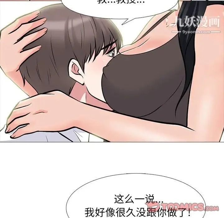 心机女教授 - 第85话 - page 94