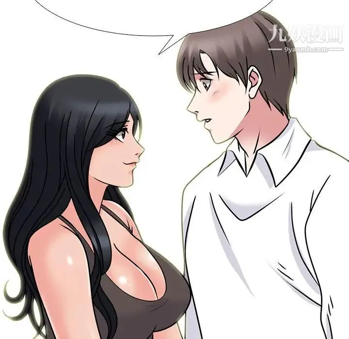 心机女教授 - 第85话 - page 97