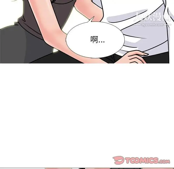 心机女教授 - 第85话 - page 98