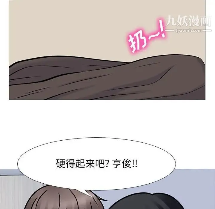 心机女教授 - 第85话 - page 100