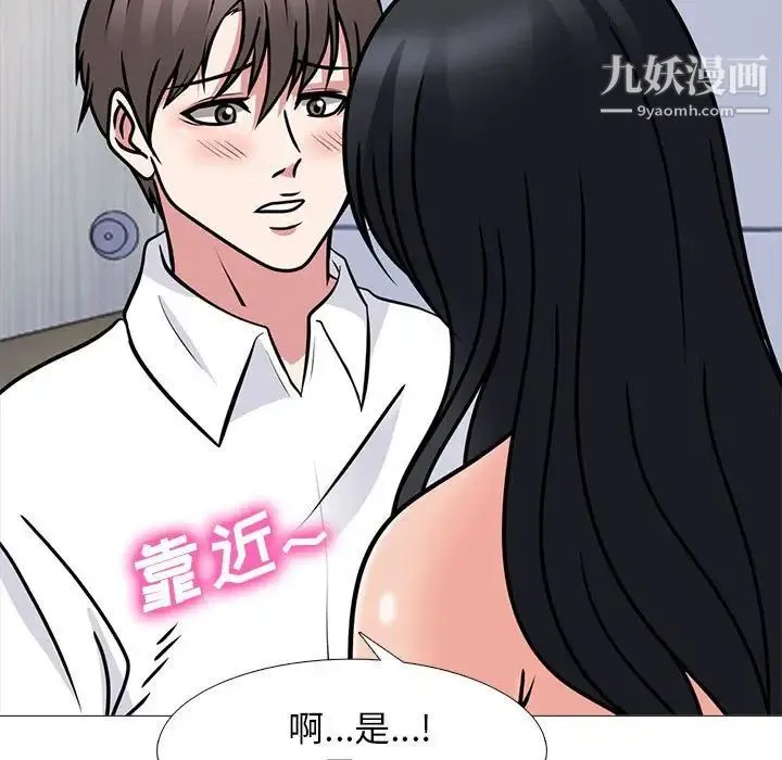 心机女教授 - 第85话 - page 101