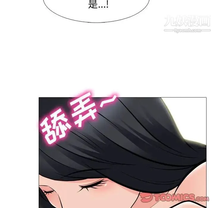 心机女教授 - 第85话 - page 102