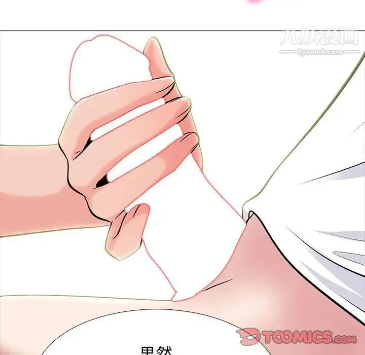 心机女教授 - 第85话 - page 106