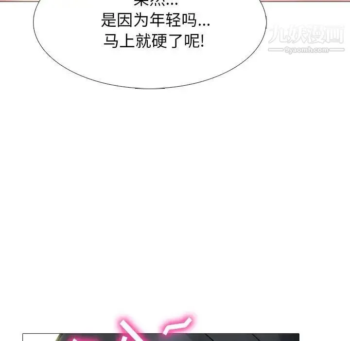 心机女教授 - 第85话 - page 107