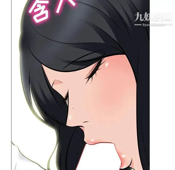 心机女教授 - 第85话 - page 108