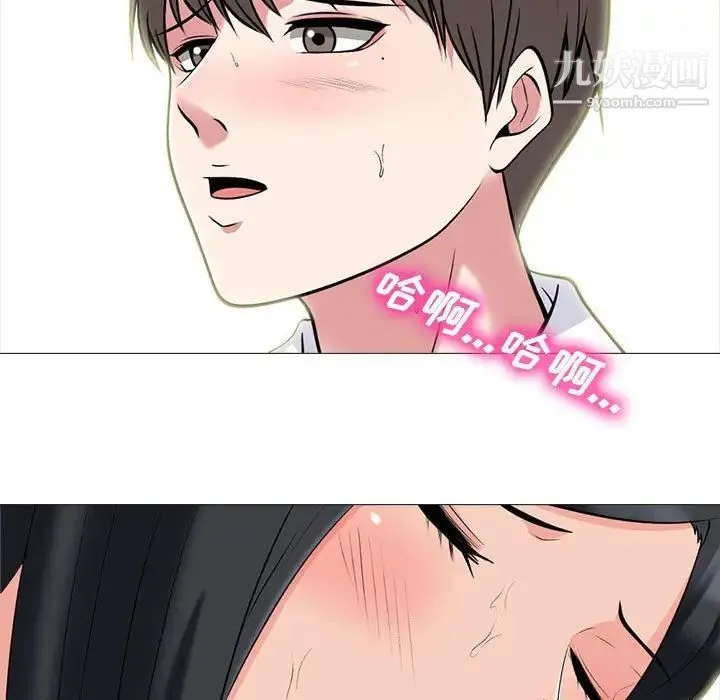 心机女教授 - 第85话 - page 115
