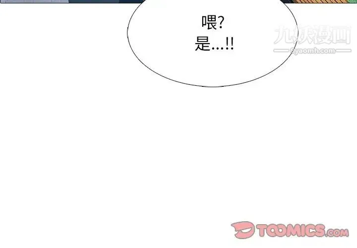 心机女教授 - 第78话 - page 3