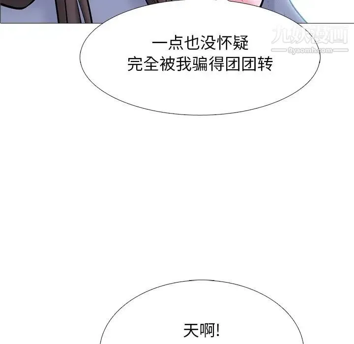 心机女教授 - 第78话 - page 7
