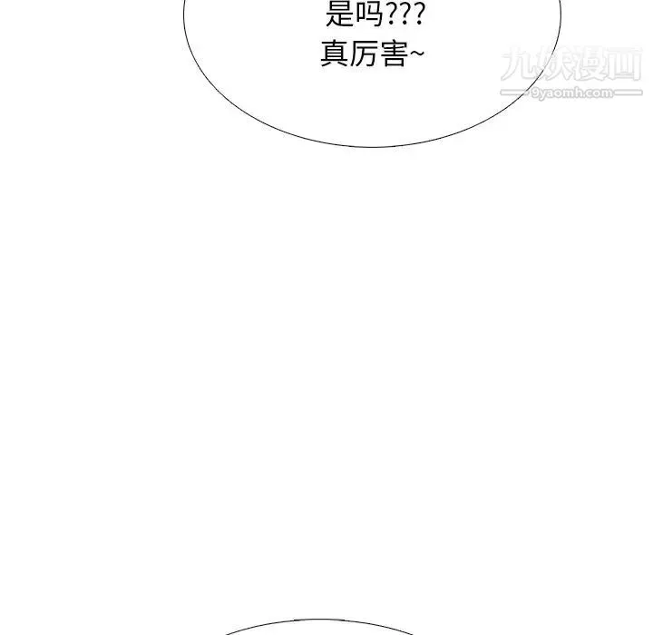 心机女教授 - 第78话 - page 8