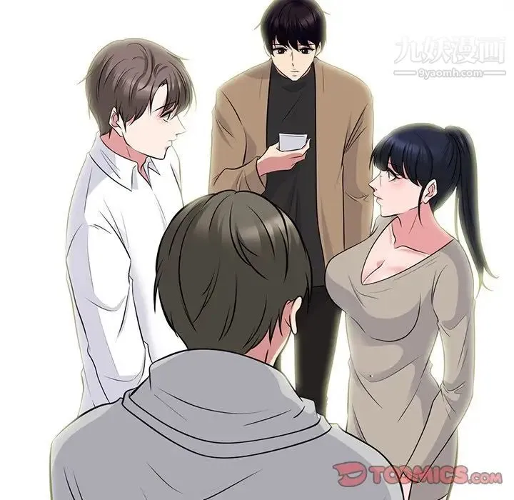 心机女教授 - 第78话 - page 15