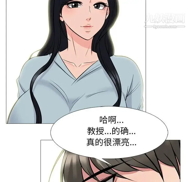 心机女教授 - 第78话 - page 19
