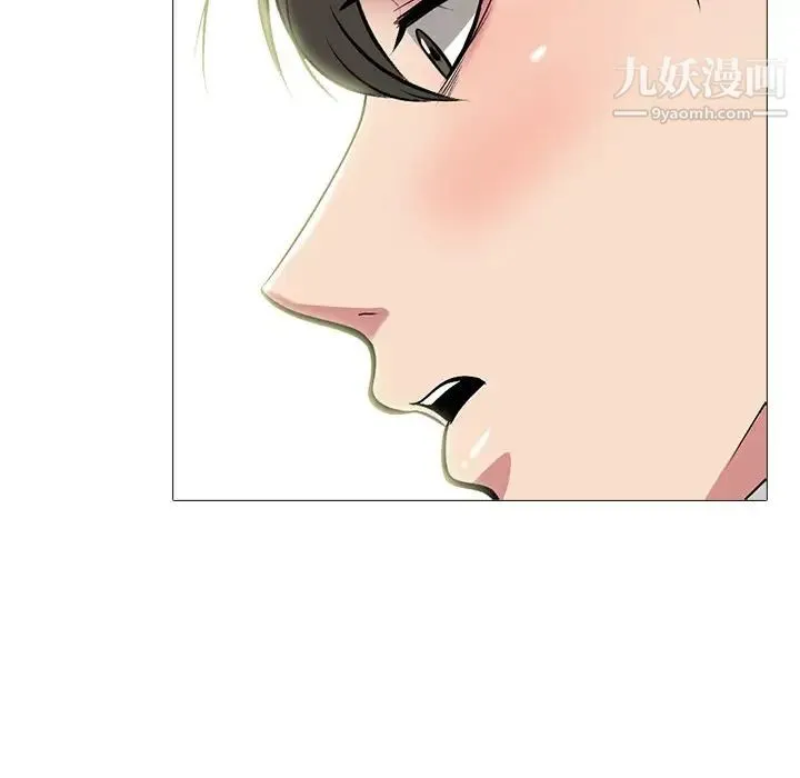心机女教授 - 第78话 - page 20