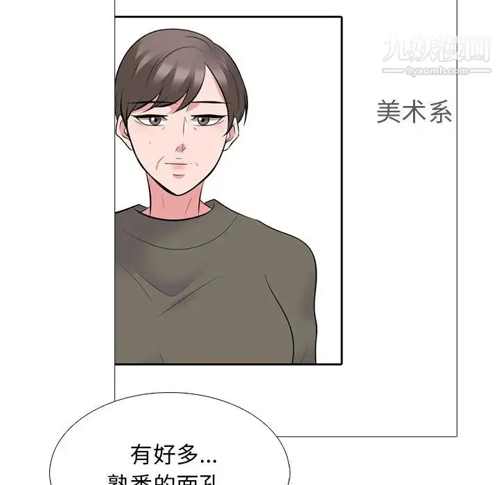心机女教授 - 第78话 - page 25