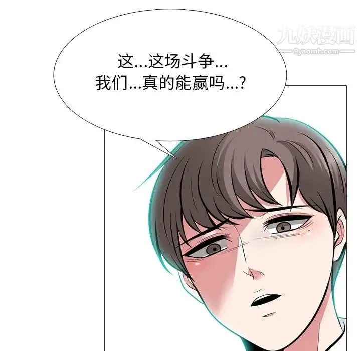 心机女教授 - 第78话 - page 34
