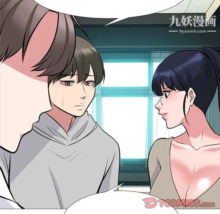 心机女教授 - 第78话 - page 36
