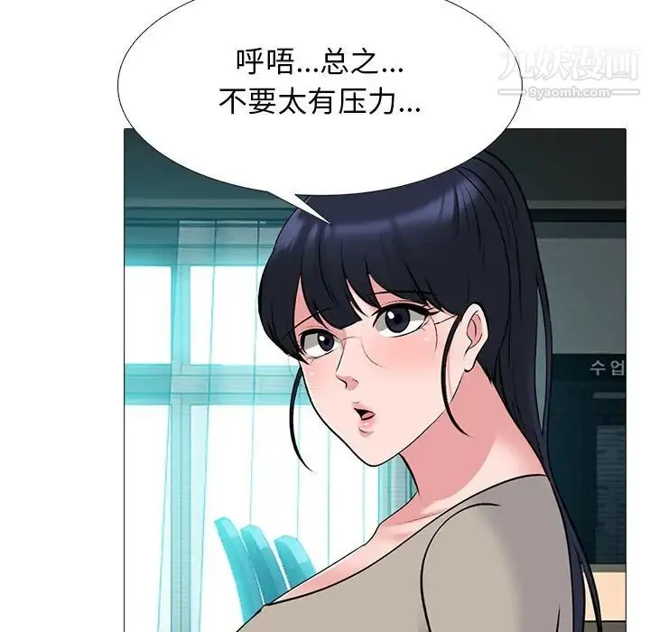 心机女教授 - 第78话 - page 38