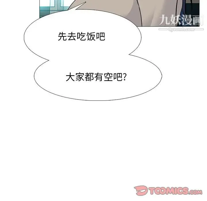 心机女教授 - 第78话 - page 39