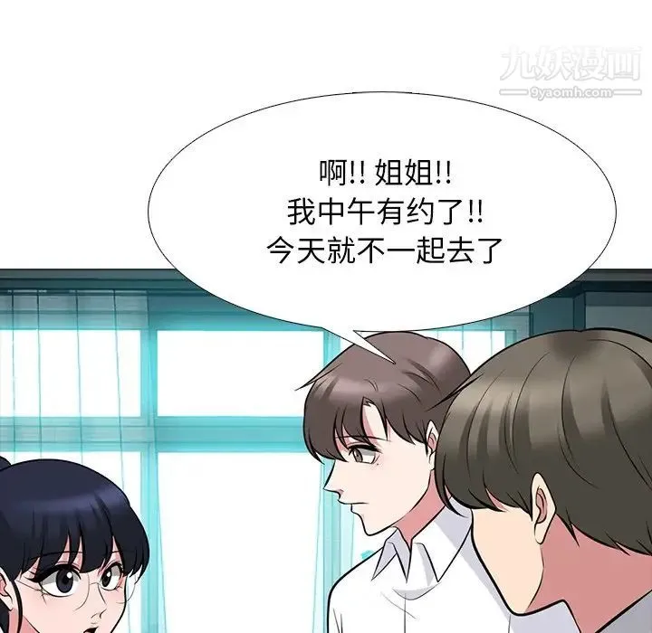 心机女教授 - 第78话 - page 40