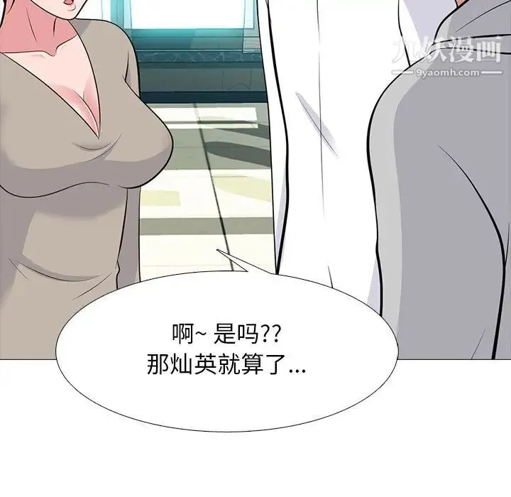 心机女教授 - 第78话 - page 41