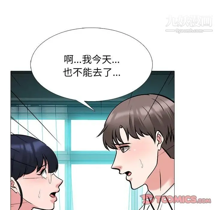 心机女教授 - 第78话 - page 42