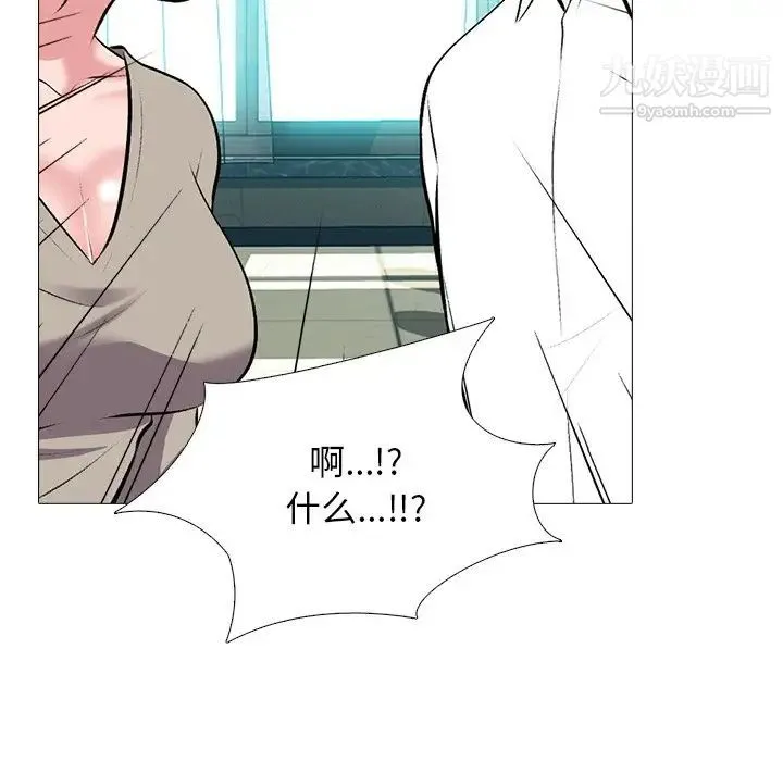 心机女教授 - 第78话 - page 43