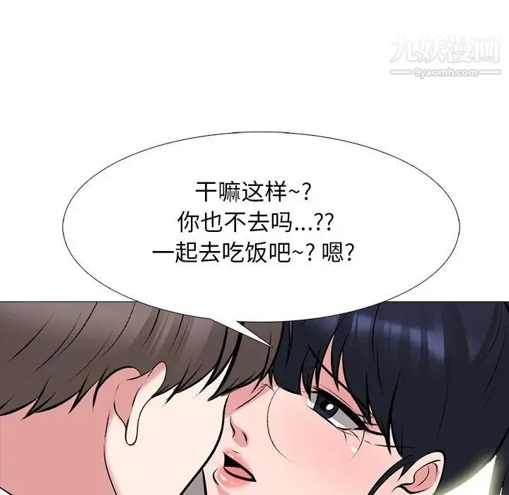 心机女教授 - 第78话 - page 44