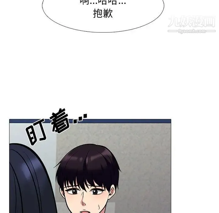 心机女教授 - 第78话 - page 46