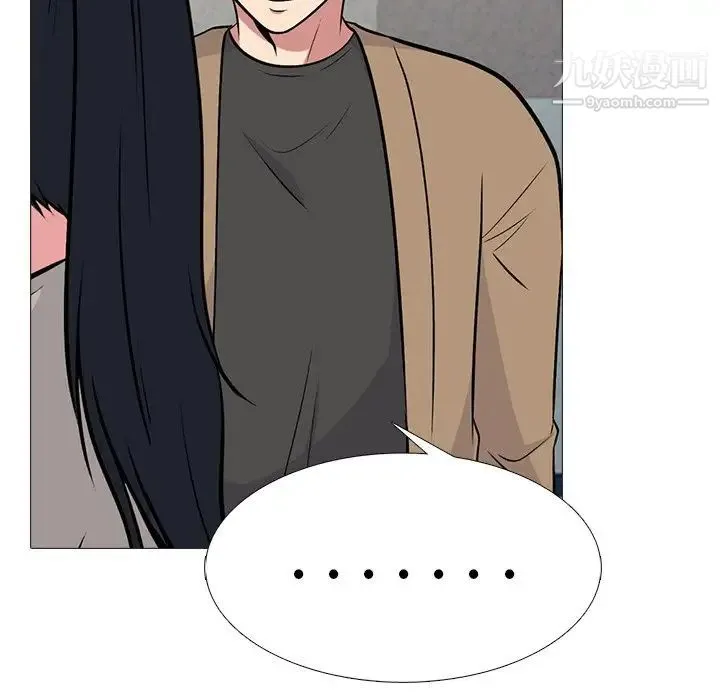 心机女教授 - 第78话 - page 47