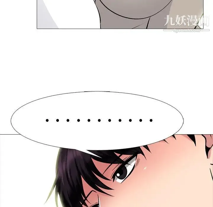 心机女教授 - 第78话 - page 49