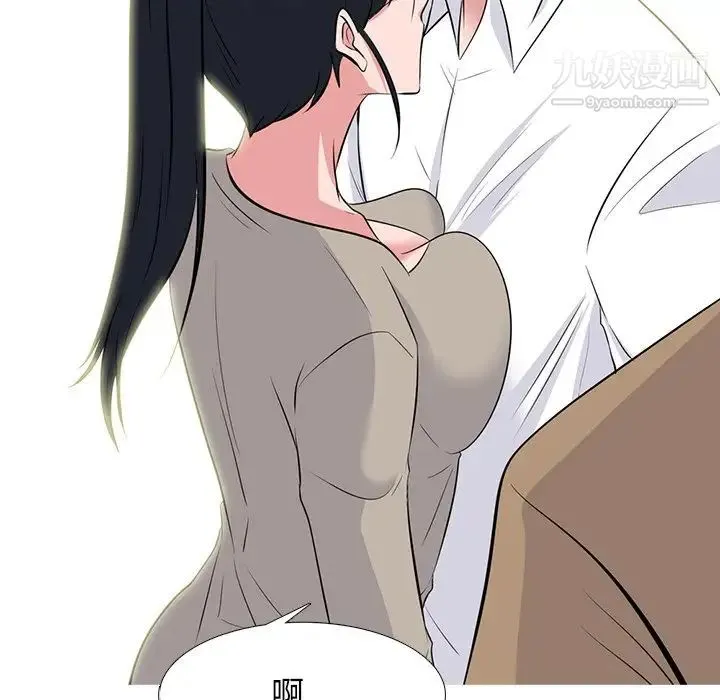 心机女教授 - 第78话 - page 52