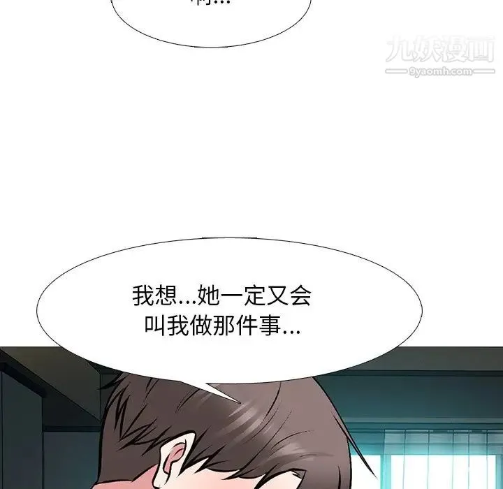 心机女教授 - 第78话 - page 53