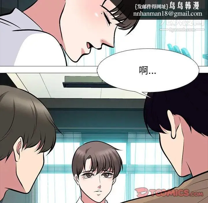 心机女教授 - 第78话 - page 54