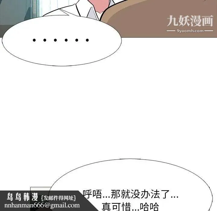 心机女教授 - 第78话 - page 55