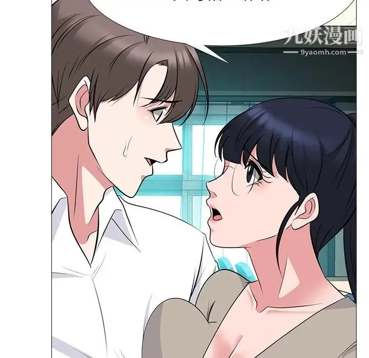心机女教授 - 第78话 - page 56