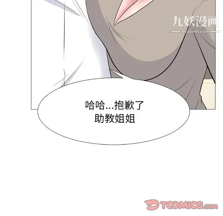 心机女教授 - 第78话 - page 57